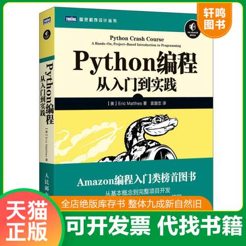 正版库存绝版书 整体九成新