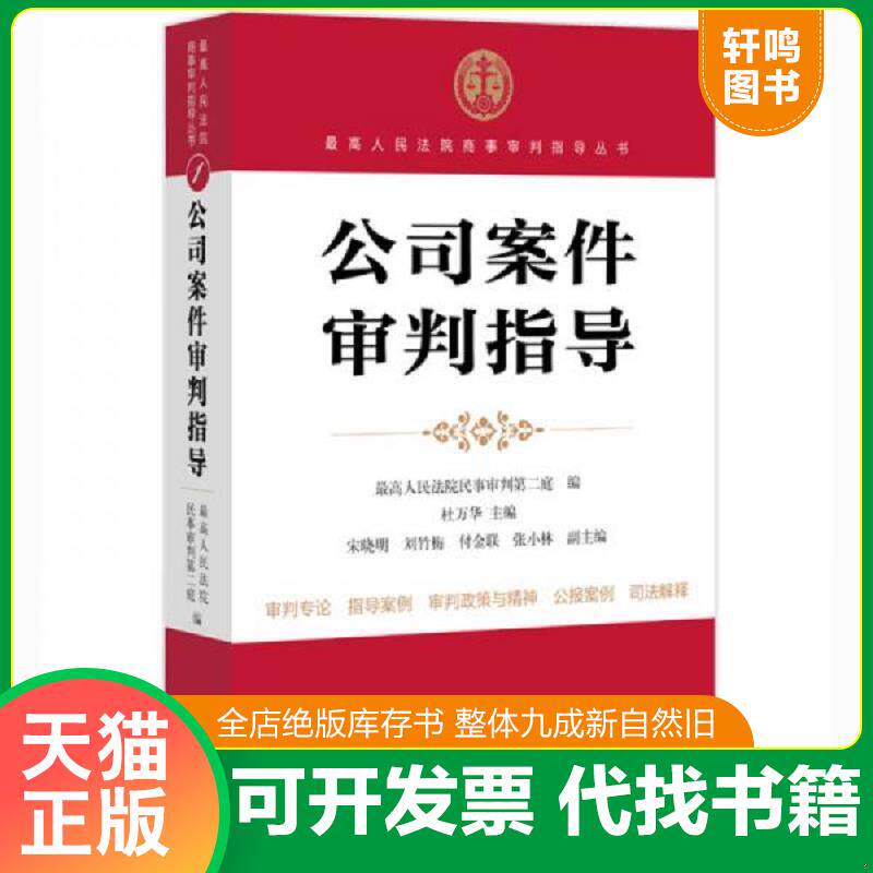 正版库存绝版书 整体九成新