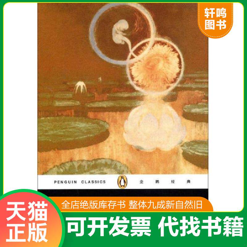 正版发货快微物之神 9787532152377 (印度)阿兰达蒂？洛伊 上海文艺出版社