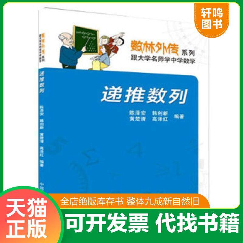正版库存绝版书 整体九成新