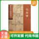 闪电发货 经典 隶 正版 碑帖导学教程 原版 李建军 孔宙碑 速发9787567203044 苏州大学出版 社