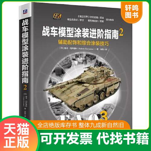 库存书售价高于定价九成新以上套装默认单本