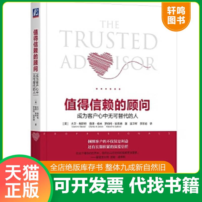 正版库存绝版书 整体九成新