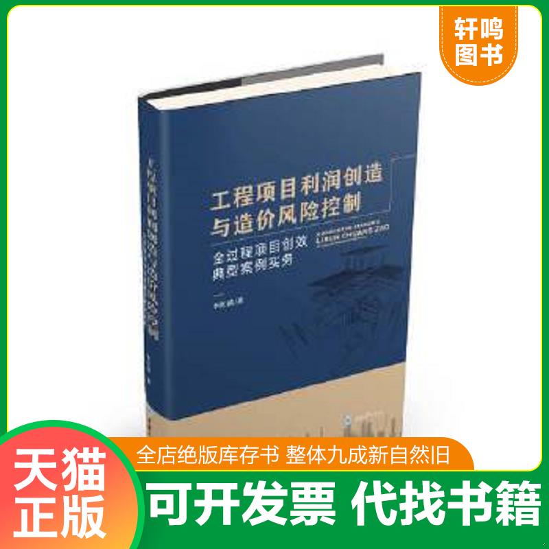 正版库存绝版书 整体九成新