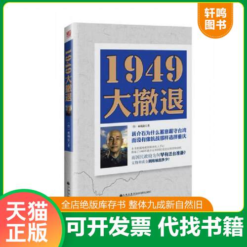 库存书售价高于定价九成新以上套装默认单本
