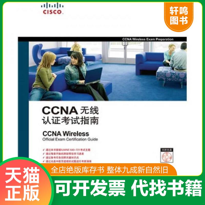 正版库存绝版书 整体九成新