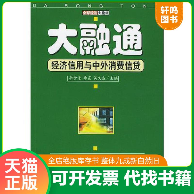 正版库存绝版书 整体九成新