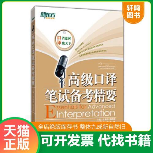 正版库存绝版书 整体九成新