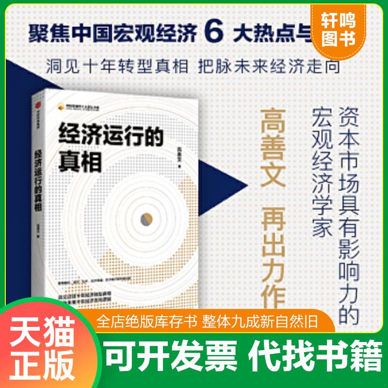 正版库存绝版书 整体九成新