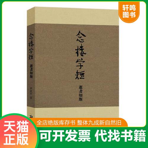 库存书售价高于定价九成新以上套装默认单本
