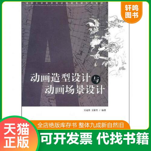 库存书售价高于定价九成新以上套装默认单本