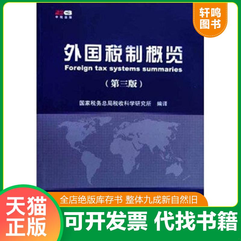 正版库存绝版书 整体九成新