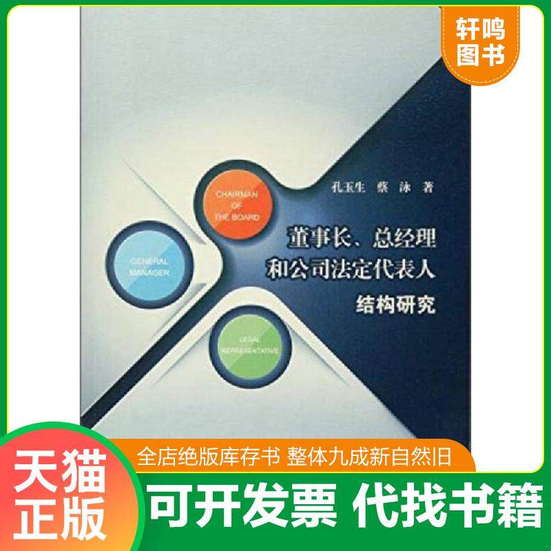 正版库存绝版书 整体九成新