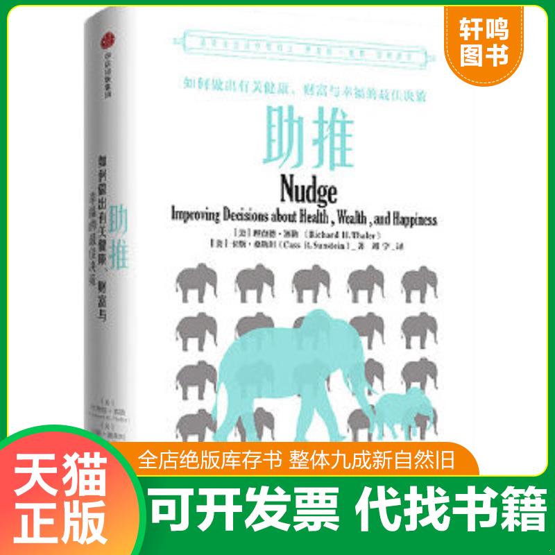 正版库存绝版书 整体九成新