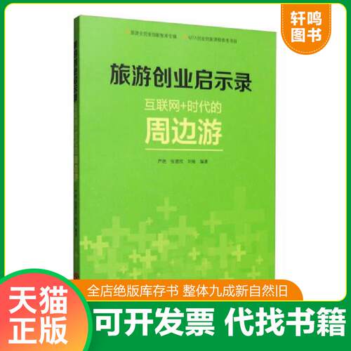库存书售价高于定价九成新以上套装默认单本