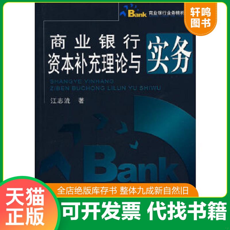 正版库存绝版书 整体九成新