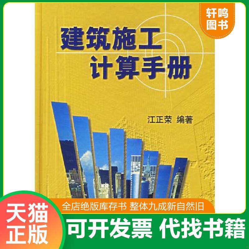 正版库存绝版书 整体九成新