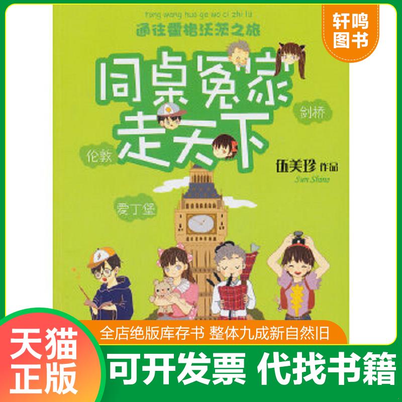 正版库存绝版书 整体九成新