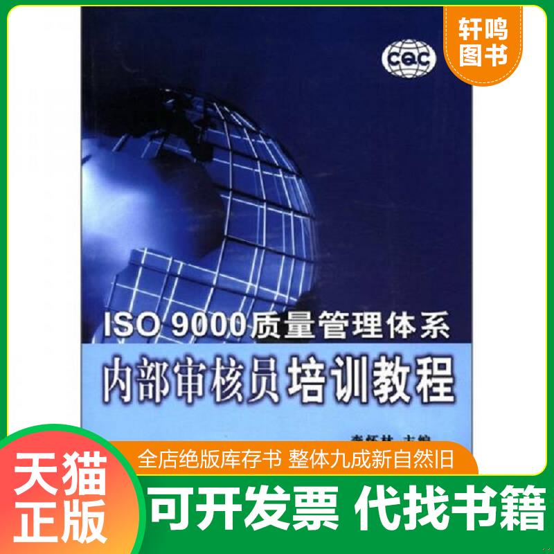 正版库存绝版书 整体九成新