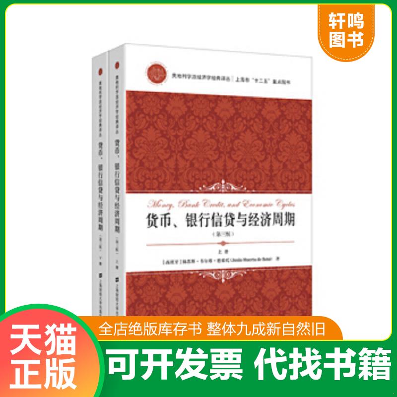 正版库存绝版书 整体九成新