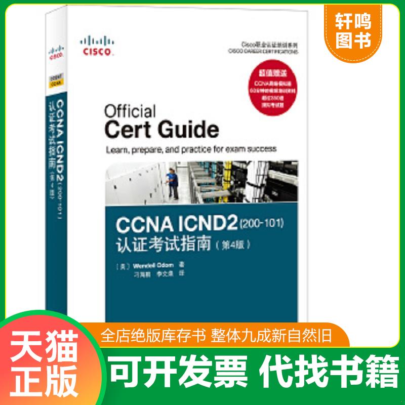 正版库存绝版书 整体九成新