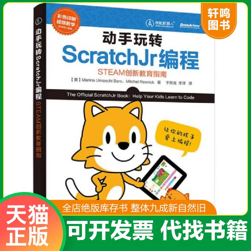 正版库存绝版书 整体九成新