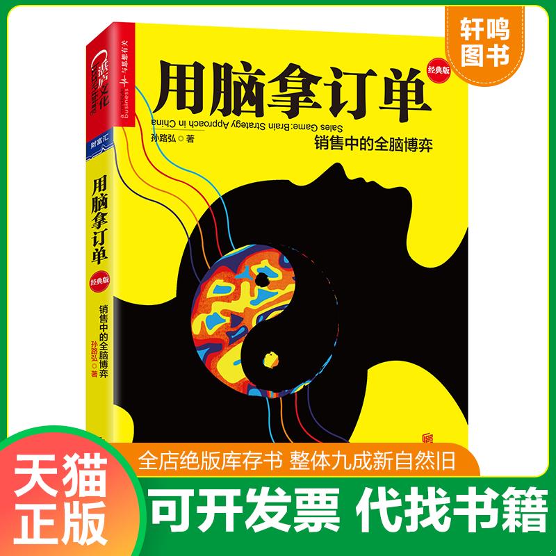 正版库存绝版书 整体九成新