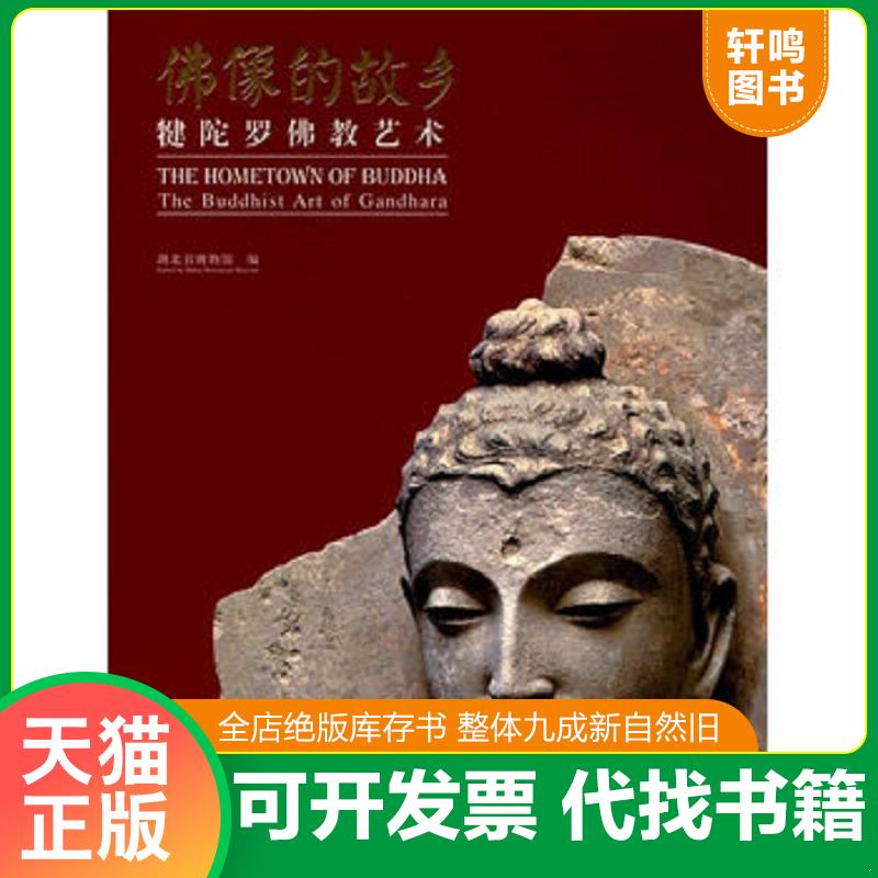 正版发货快夏荆山佛画艺术全集13千佛宝相卷一佛画像立体佛像手绘中国佛释绘画佛道人物工笔国画工笔画画谱线描画 9787501052097