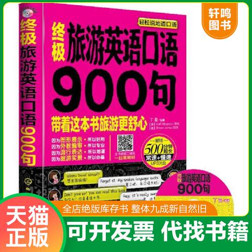 库存书售价高于定价九成新以上套装默认单本