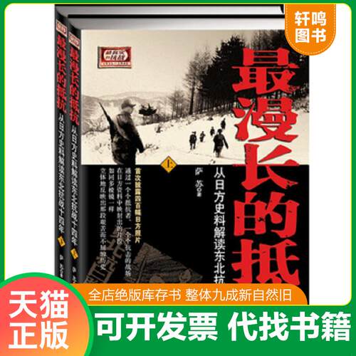 库存书售价高于定价九成新以上套装默认单本