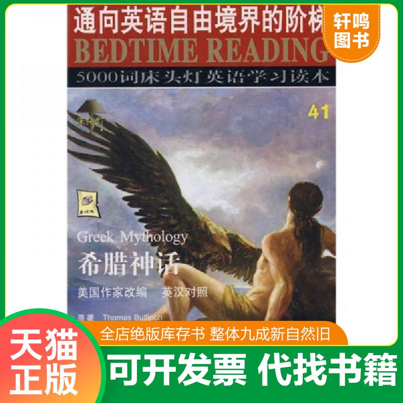 正版库存绝版书 整体九成新