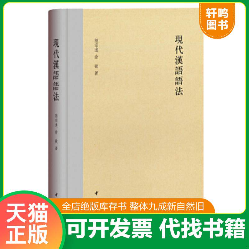 正版库存绝版书 整体九成新