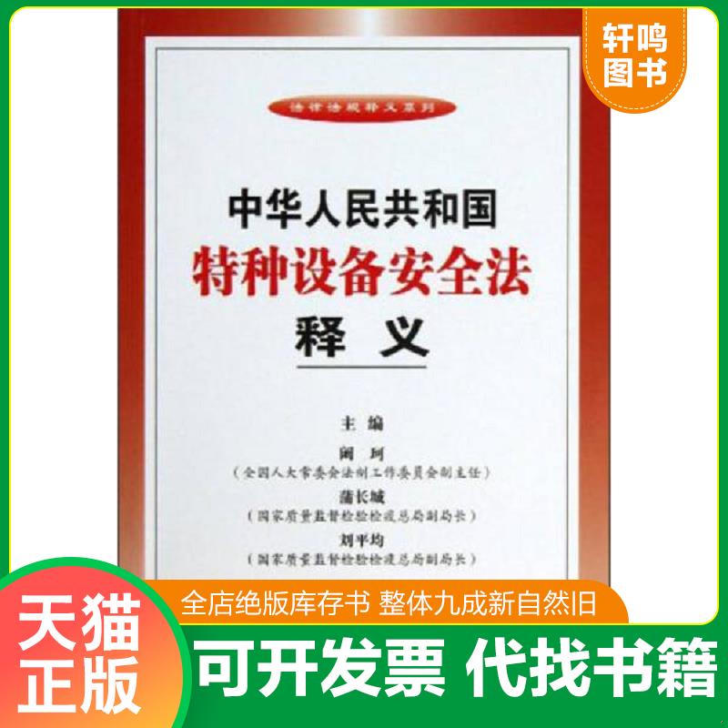 正版库存绝版书 整体九成新