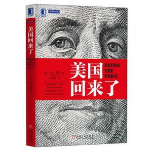 正版发货快美国回来了 美 马克 赞迪著 邱斐娟译 机械工业出版社 9787111432173 ()美)马克.赞迪 机械工业出版社