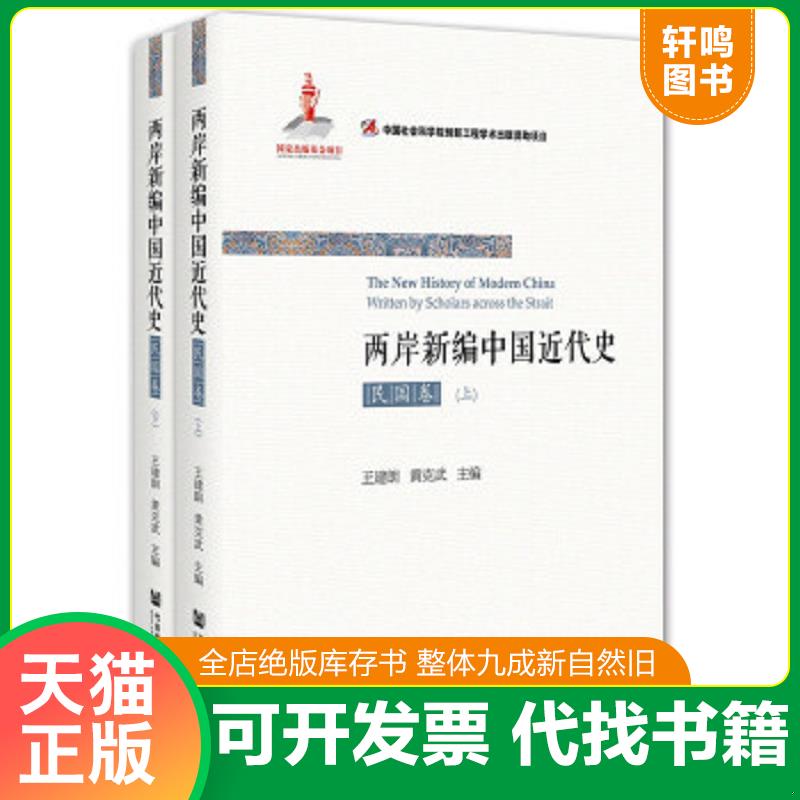 正版库存绝版书 整体九成新