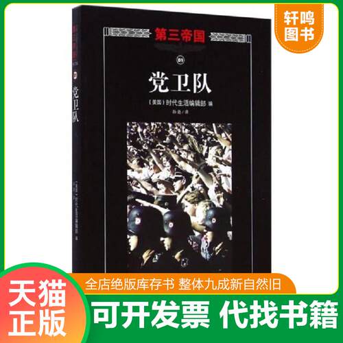 库存书售价高于定价九成新以上套装默认单本
