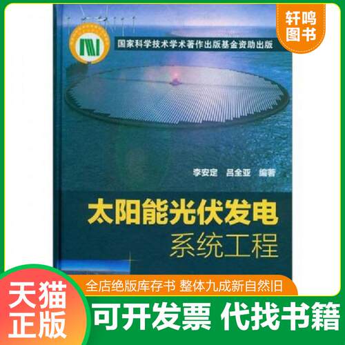 库存书售价高于定价九成新以上套装默认单本