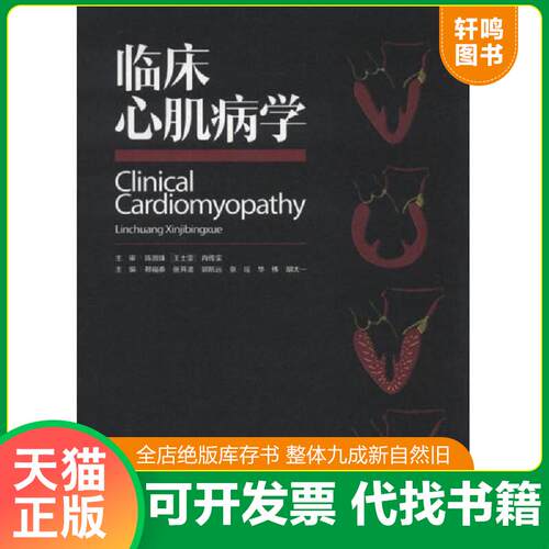 库存书售价高于定价九成新以上套装默认单本