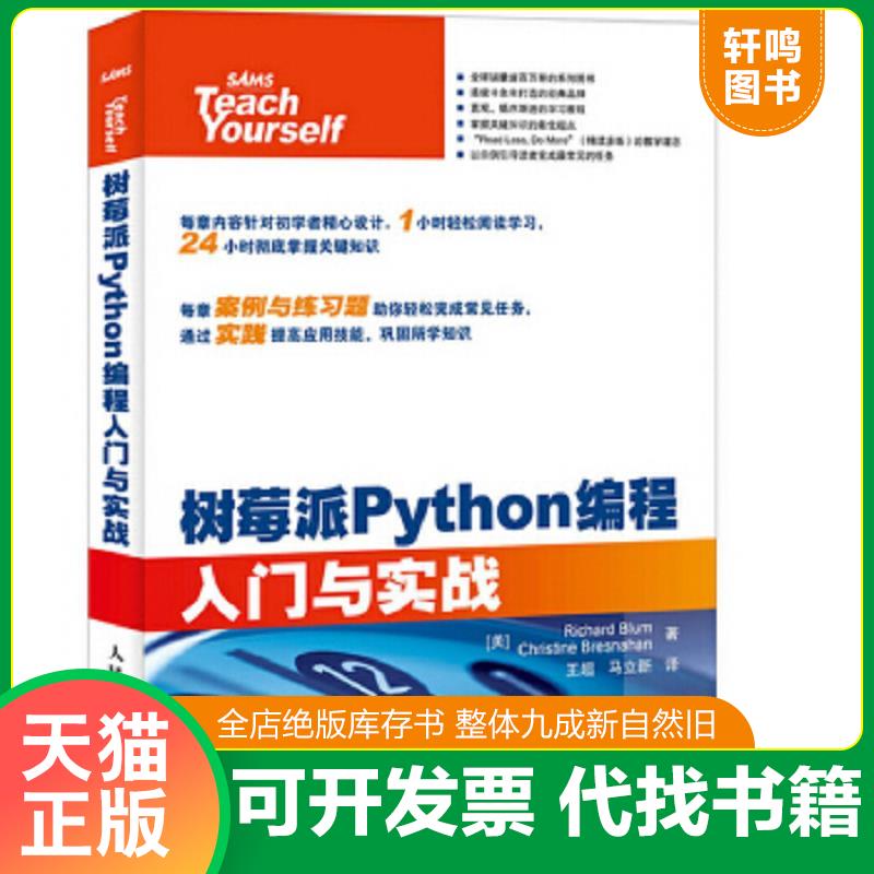 正版库存绝版书 整体九成新