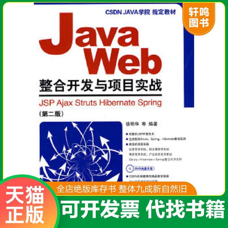 正版库存绝版书 整体九成新