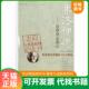 9787801879714 欲望决定命运 吴光远 徐万里编著 社 正版 新世界出版 发货快弗洛伊德