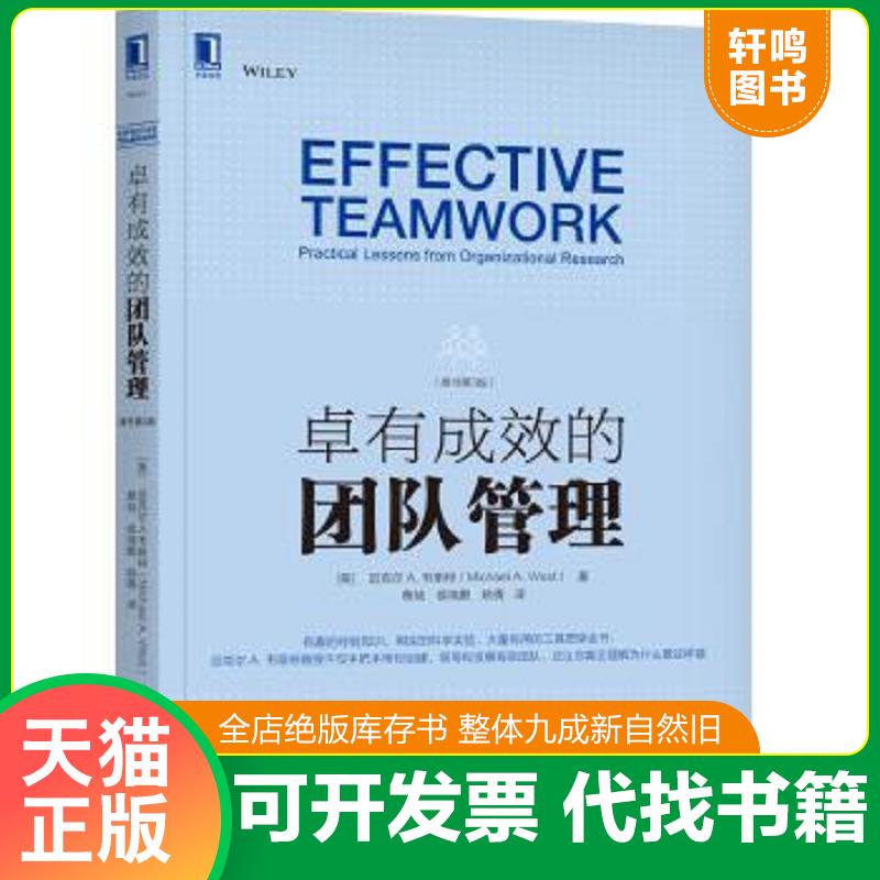 正版库存绝版书 整体九成新