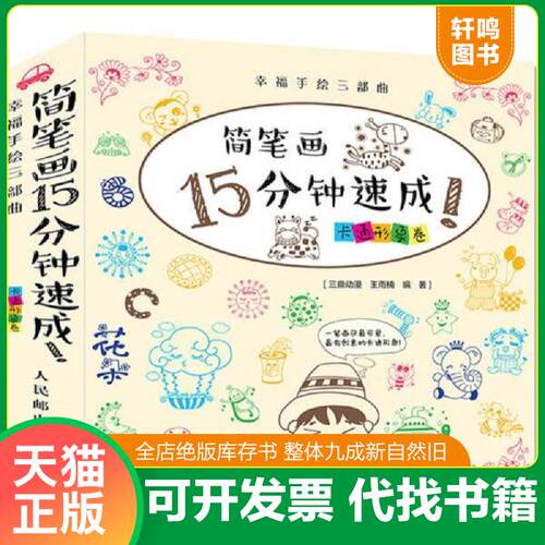库存书售价高于定价九成新以上套装默认单本