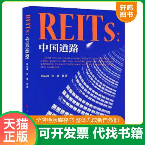 正版库存绝版书 整体九成新