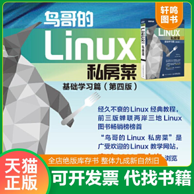 正版库存绝版书 整体九成新