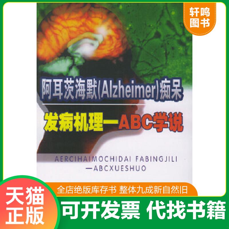 正版库存绝版书 整体九成新