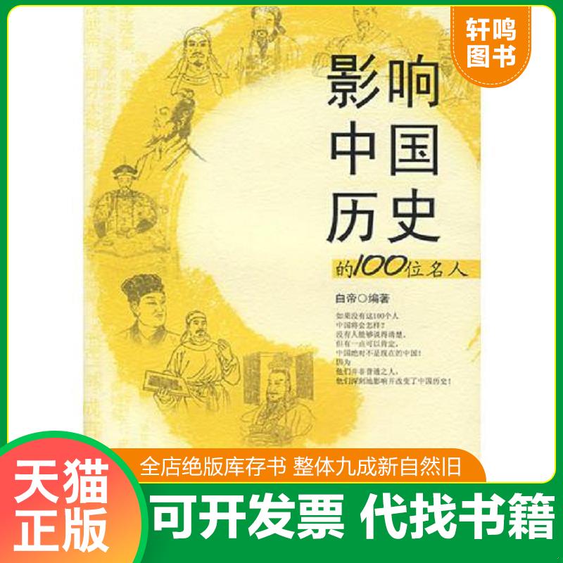 正版库存绝版书 整体九成新