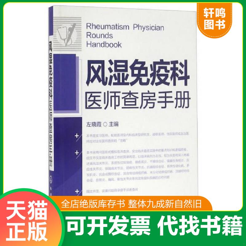 正版库存绝版书 整体九成新