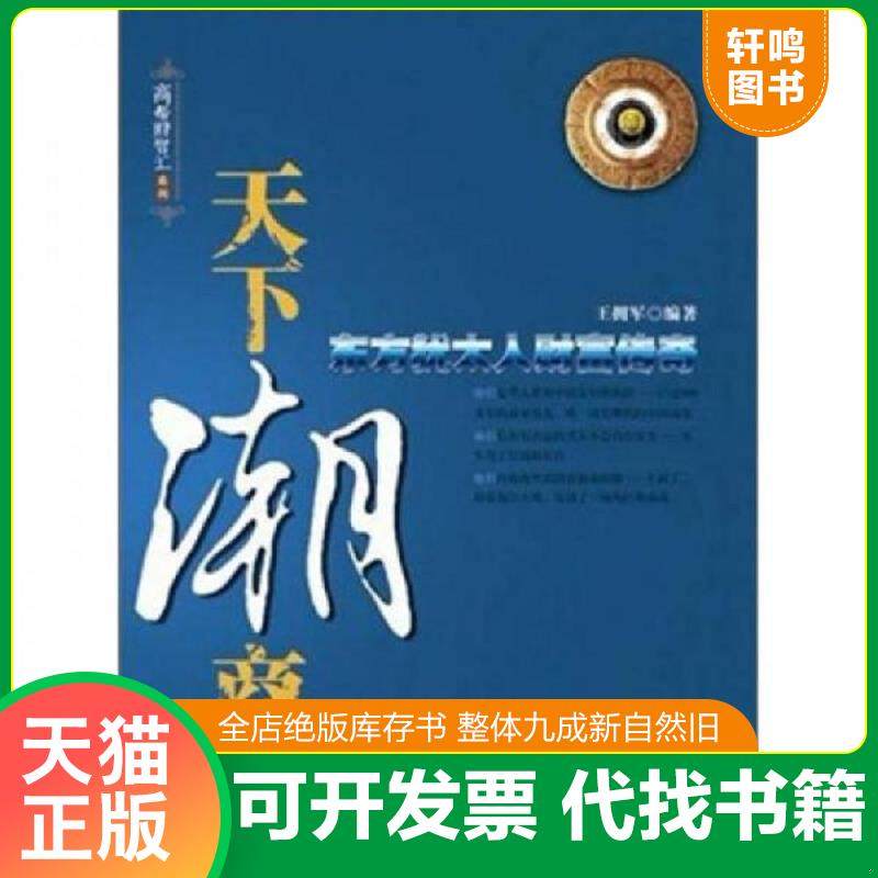 正版库存绝版书 整体九成新