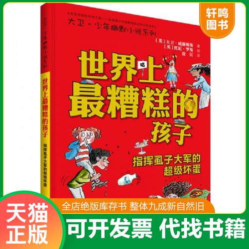 库存书售价高于定价九成新以上套装默认单本